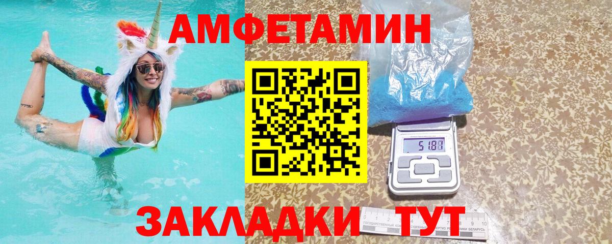 Глазов  Amphetamine 97%  АМФЕТАМИН  Вход с VPN 