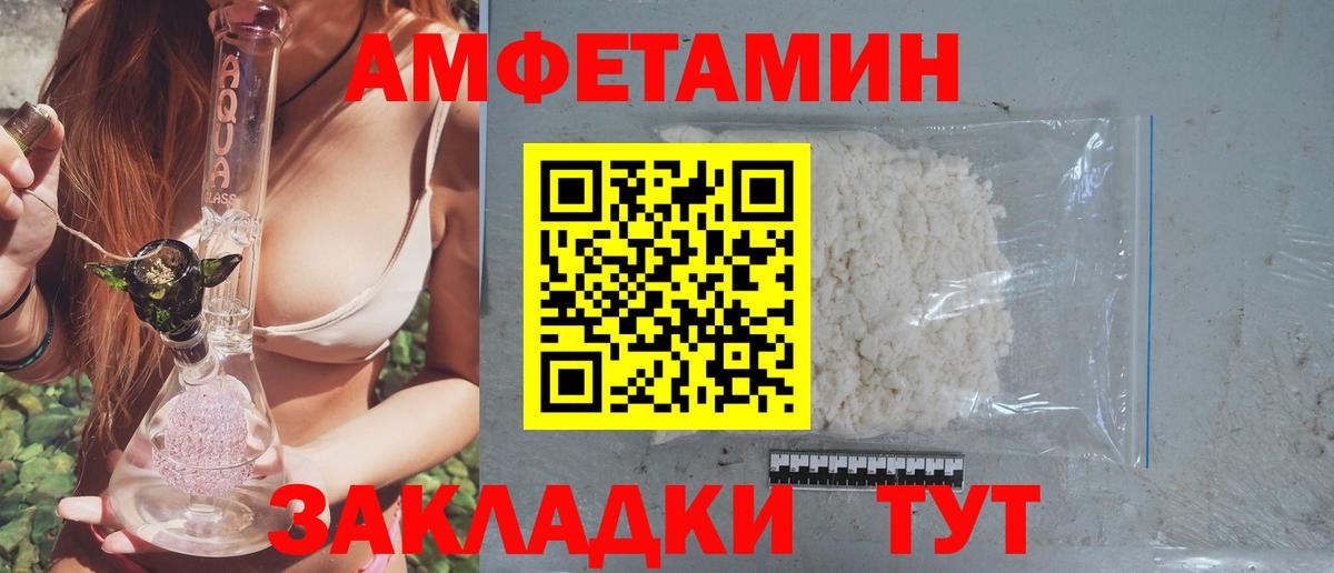 АМФЕТАМИН 98% Глазов