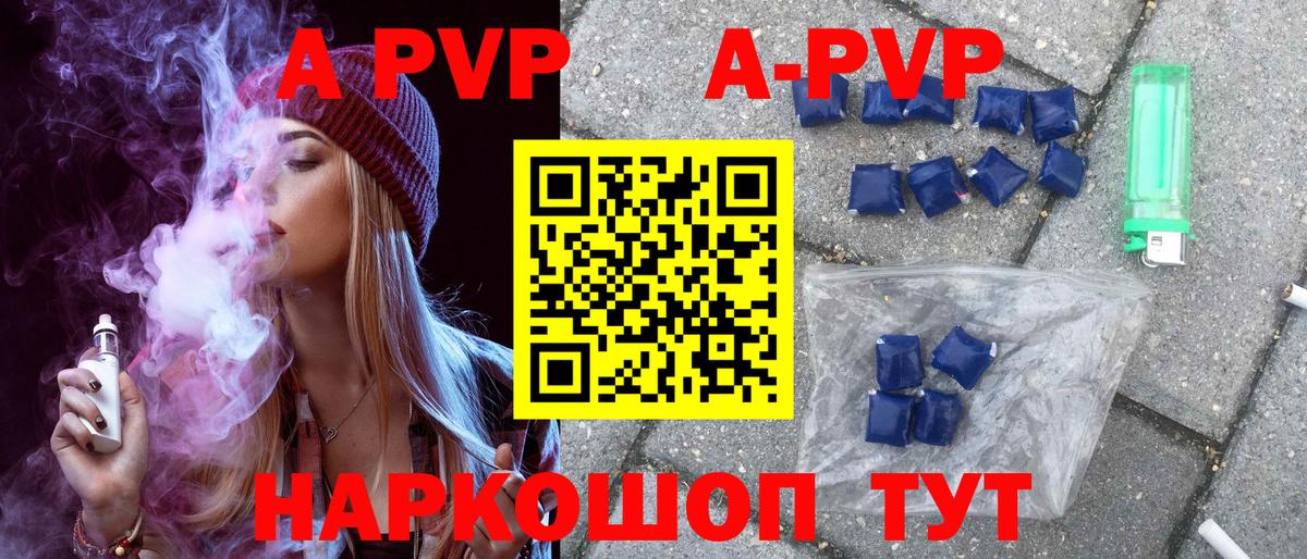 Alpha-PVP кристаллы  APVP Crystall  Глазов  что такое   Вход с VPN  Alpha-PVP СК 