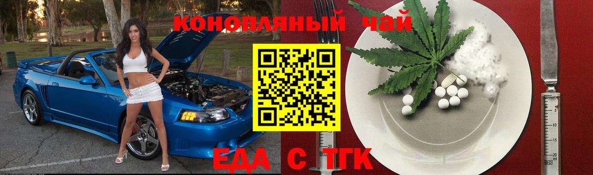 Печенье с ТГК конопля  Вход с VPN  Глазов 