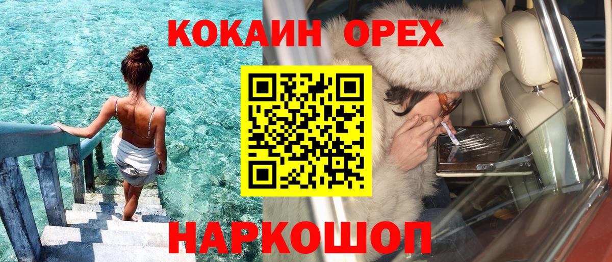 COCAIN Эквадор  Вход с VPN  КОКАИН 98%  COCAIN  Глазов 