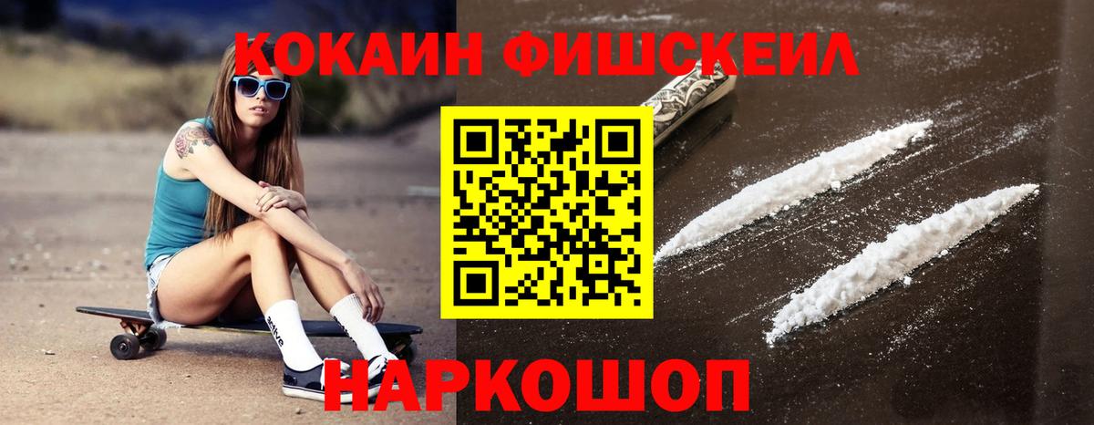 Cocaine 99% Глазов