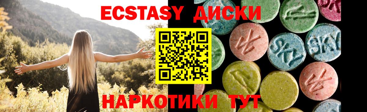 Глазов  ЭКСТАЗИ 300 mg  Ecstasy  Ecstasy DUBAI  Вход с VPN 