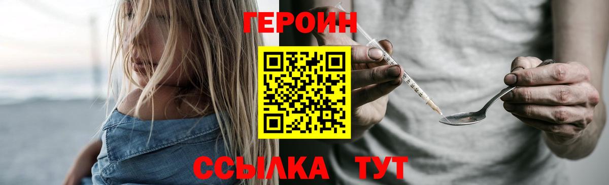 Глазов  Героин белый  ГЕРОИН  Вход с VPN 