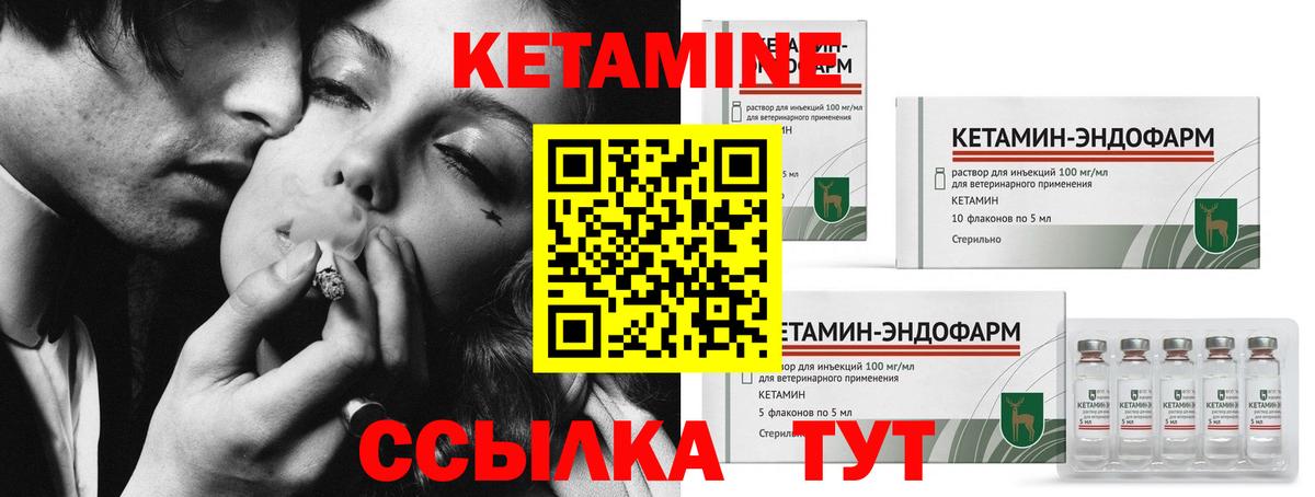 КЕТАМИН ketamine  Вход с VPN  Глазов  Кетамин VHQ 