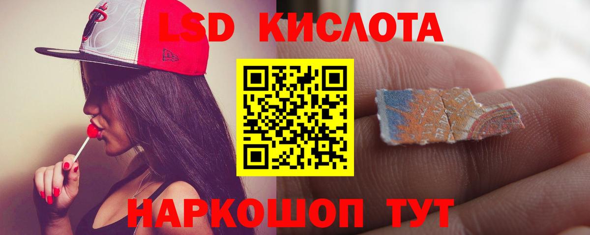 LSD-25 экстази ecstasy Глазов