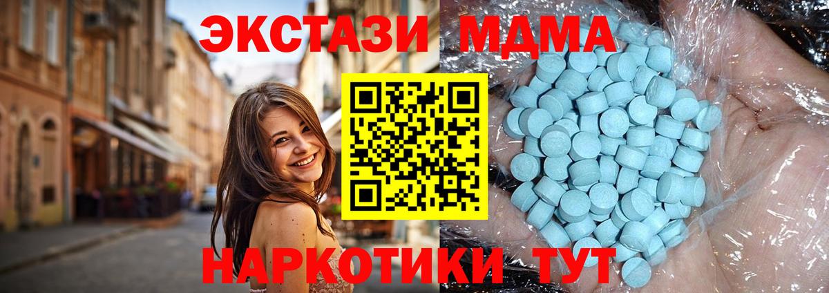 МДМА crystal Глазов