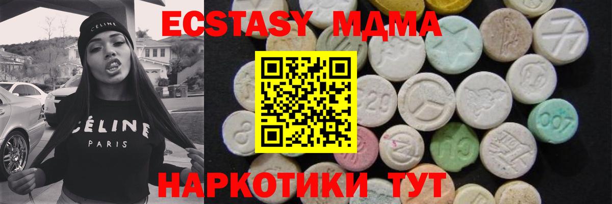 Глазов  MDMA  Вход с VPN  MDMA молли  МДМА VHQ 