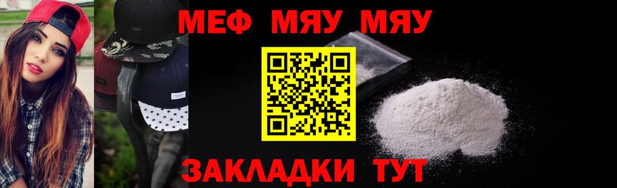 Меф  МЕФ кристаллы  Вход с VPN  Мефедрон мука  Глазов  Меф 