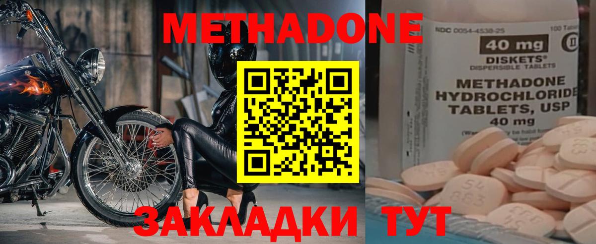 Глазов  Метадон белоснежный  Вход с VPN  Метадон кристалл 